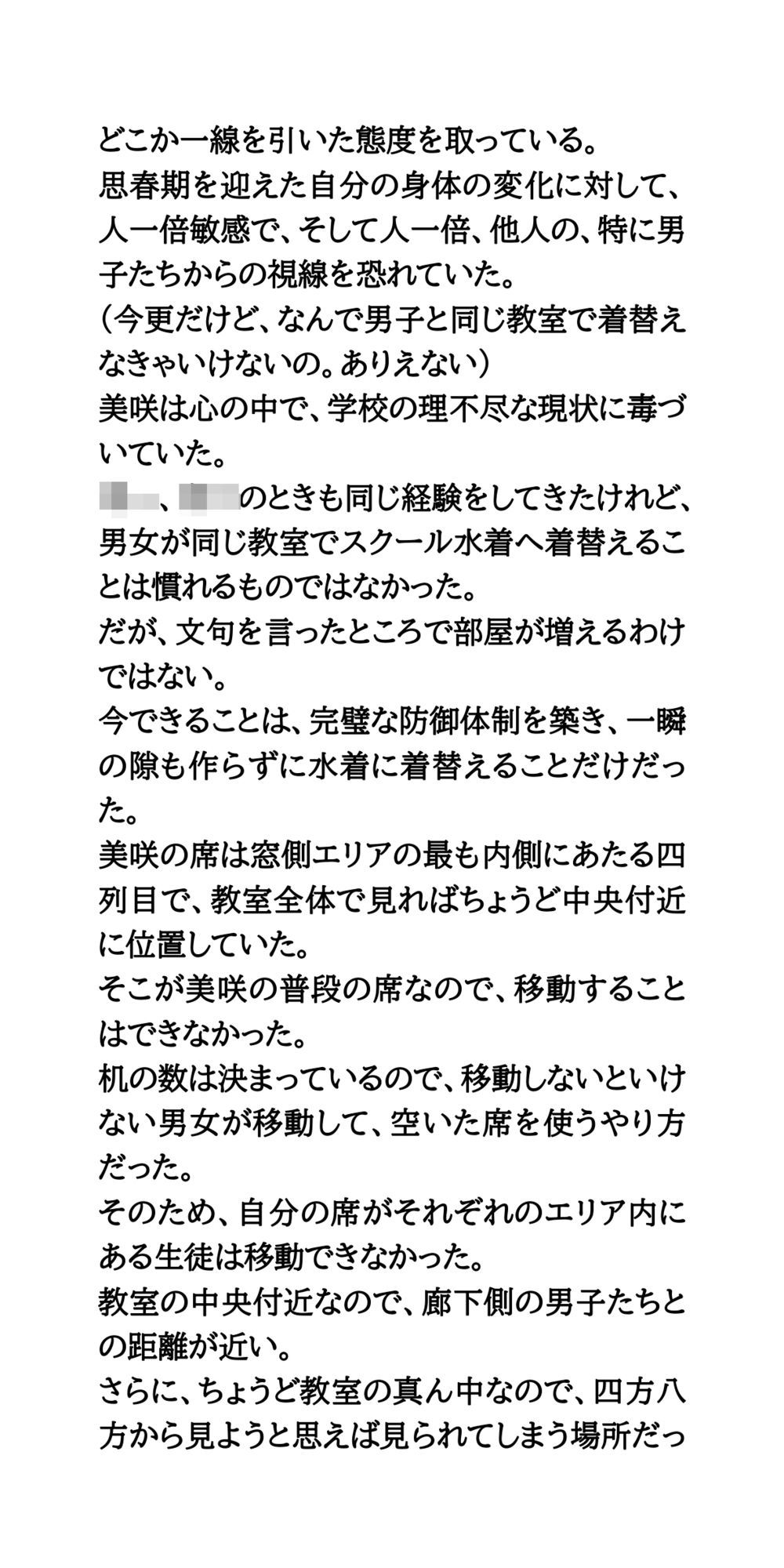 教室での男女同室着替えでラッキースケベ！女子が転んで、すべてをさらけ出す