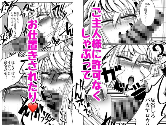 性奴●堕ちお姉ちゃんと鬼畜鬱牧場