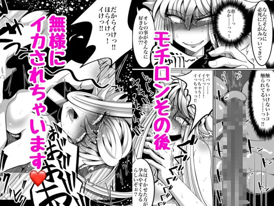 性奴●堕ちお姉ちゃんと鬼畜鬱牧場