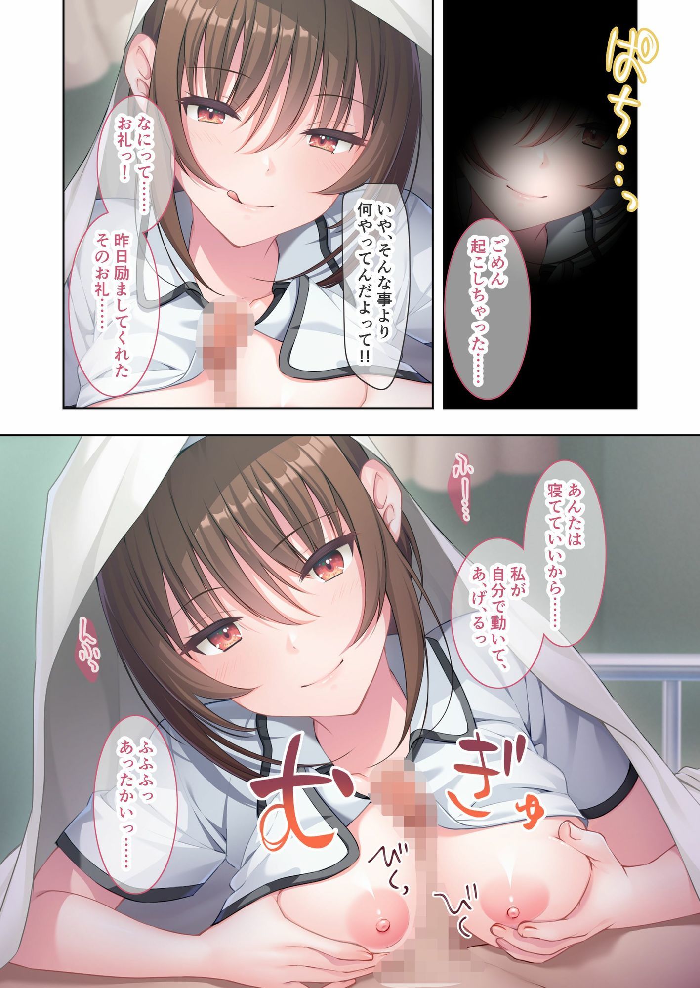不愛想なツンデレナースが僕に堕ちるまで 〜好きだった元同級生のエッチな看護〜 モザイクコミック総集編