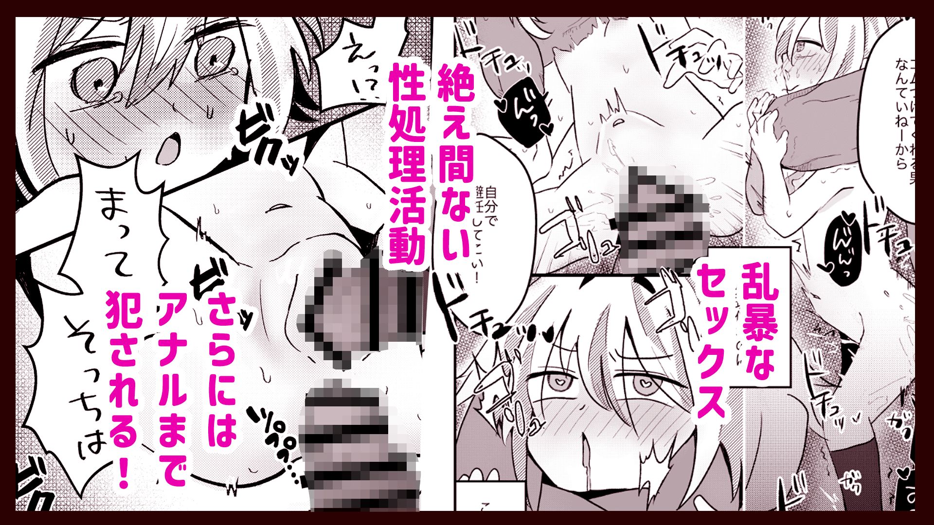 性処理当番の手引き