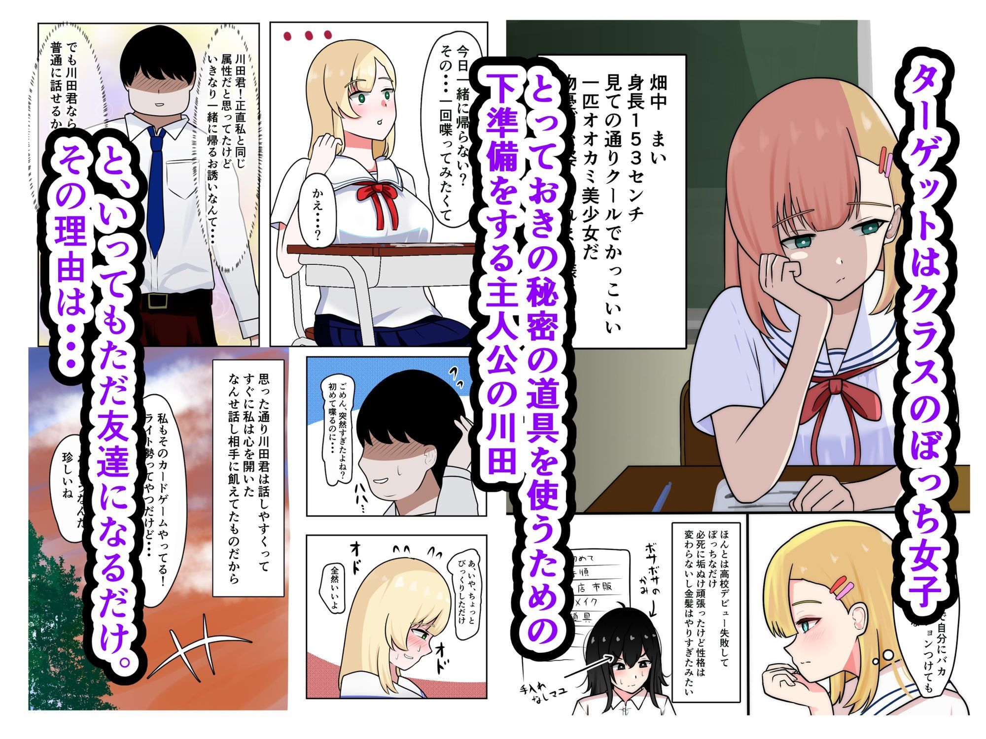 無敵の催●シール