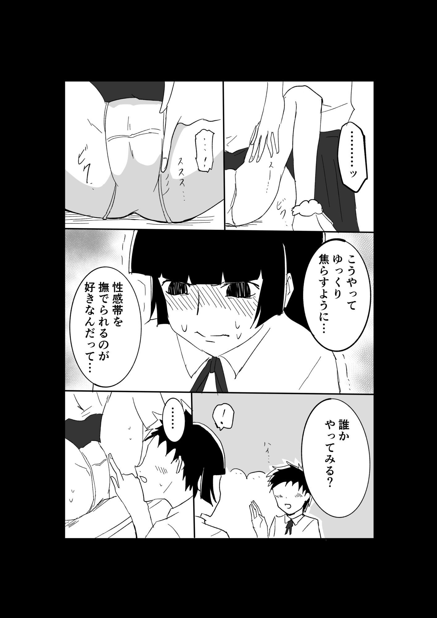 極限羞恥いじめ6