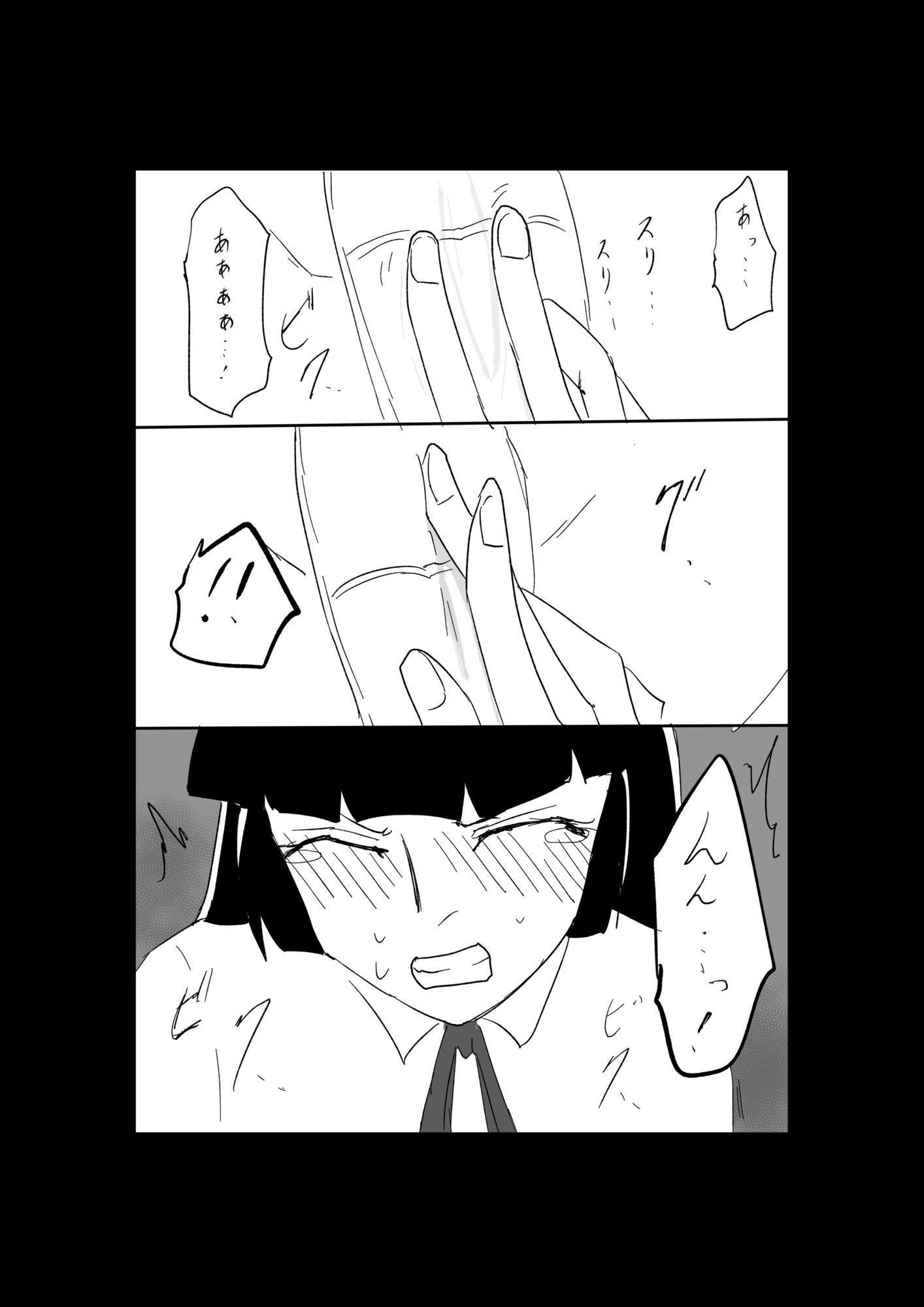 極限羞恥いじめ6