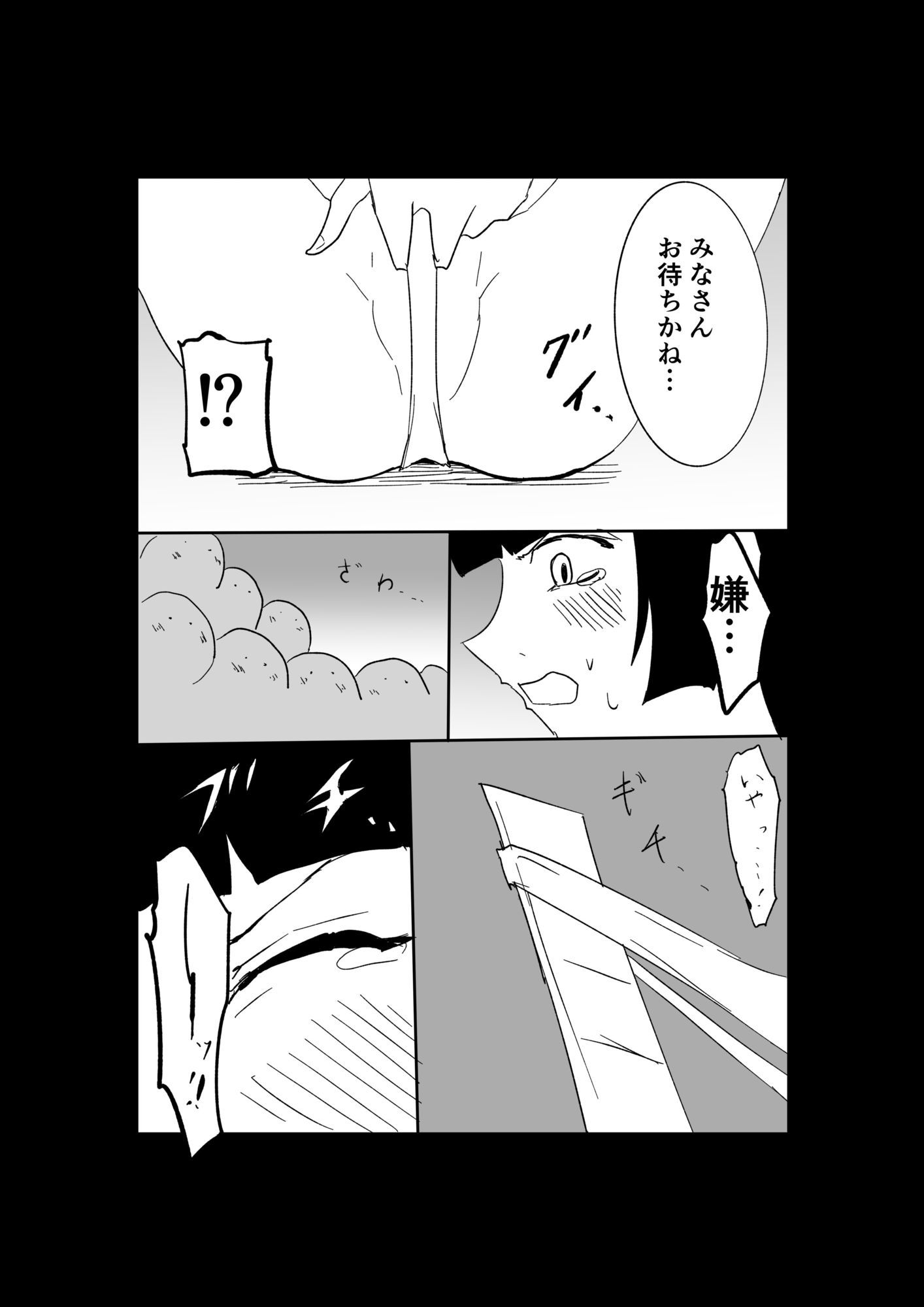 極限羞恥いじめ6