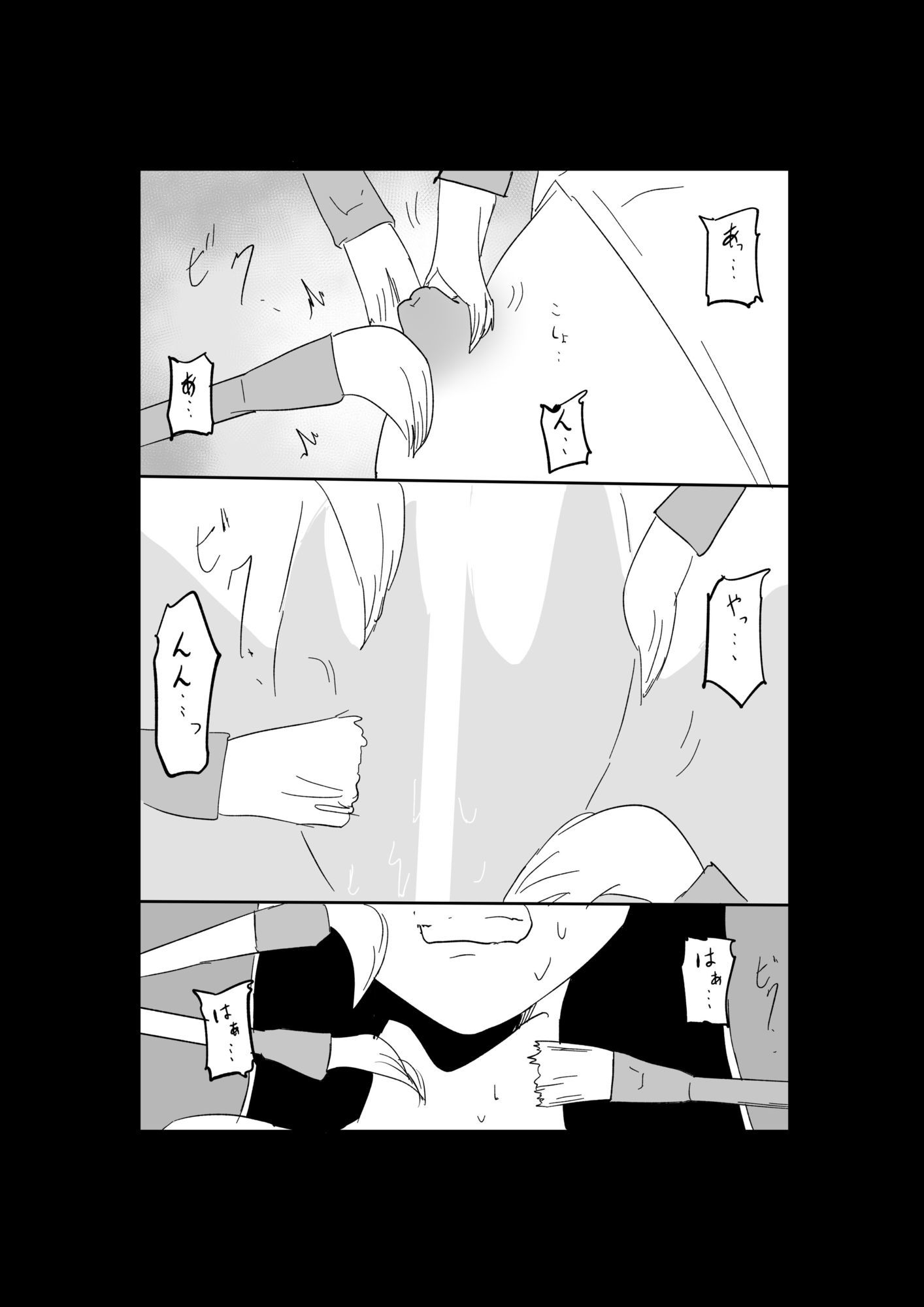 極限羞恥いじめ6