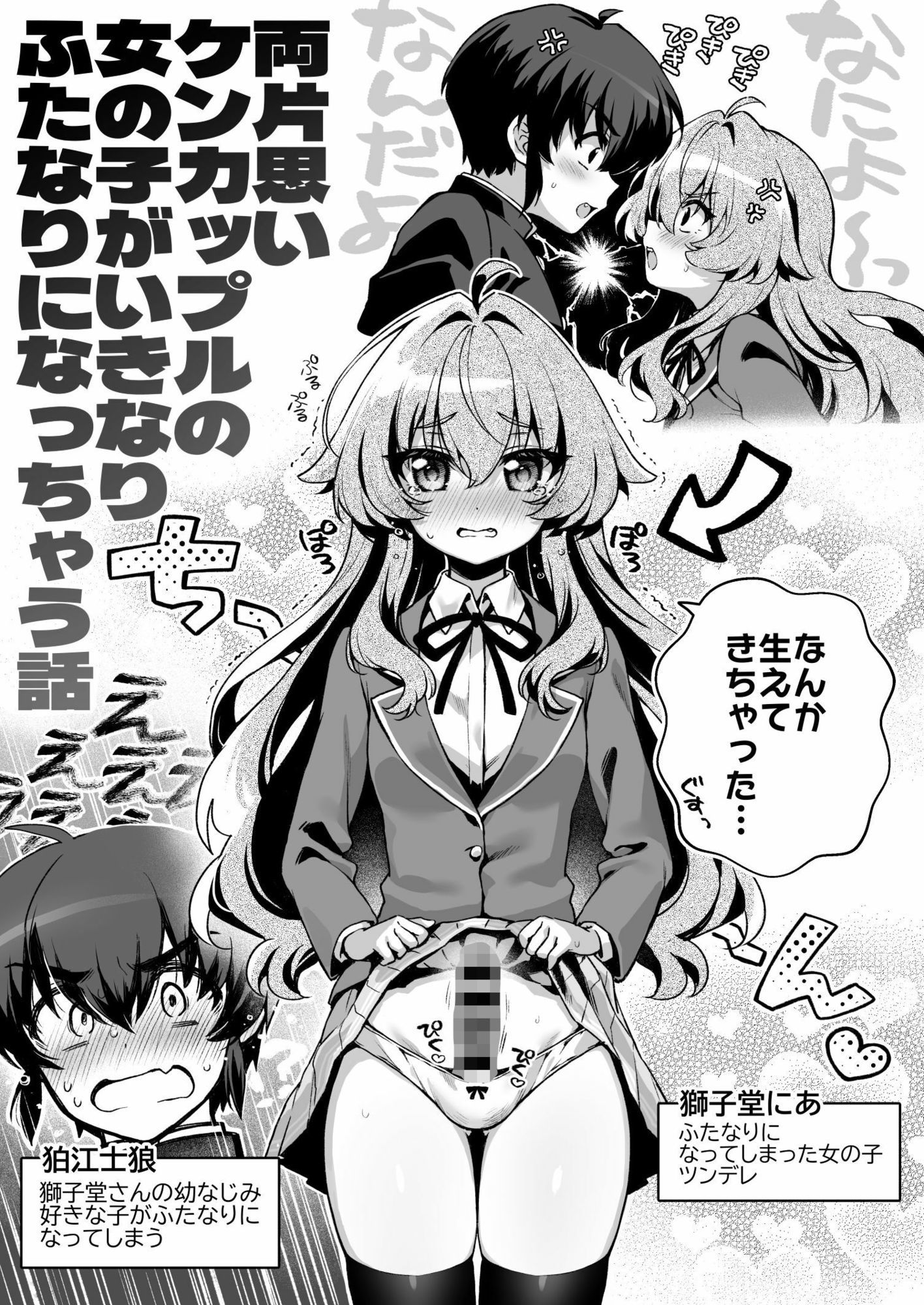 獅子堂さんはふたつある