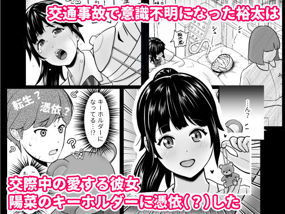 寝取られポニテ