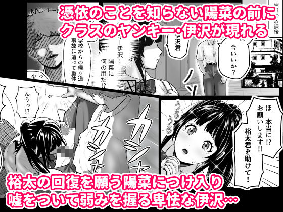 寝取られポニテ