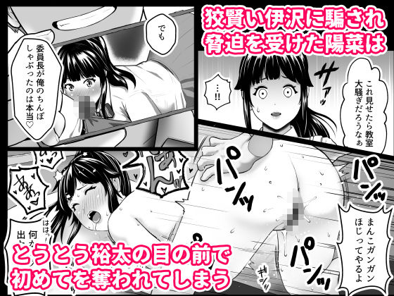 寝取られポニテ