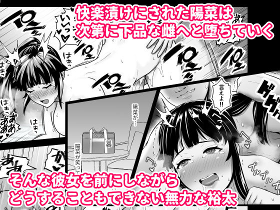 寝取られポニテ