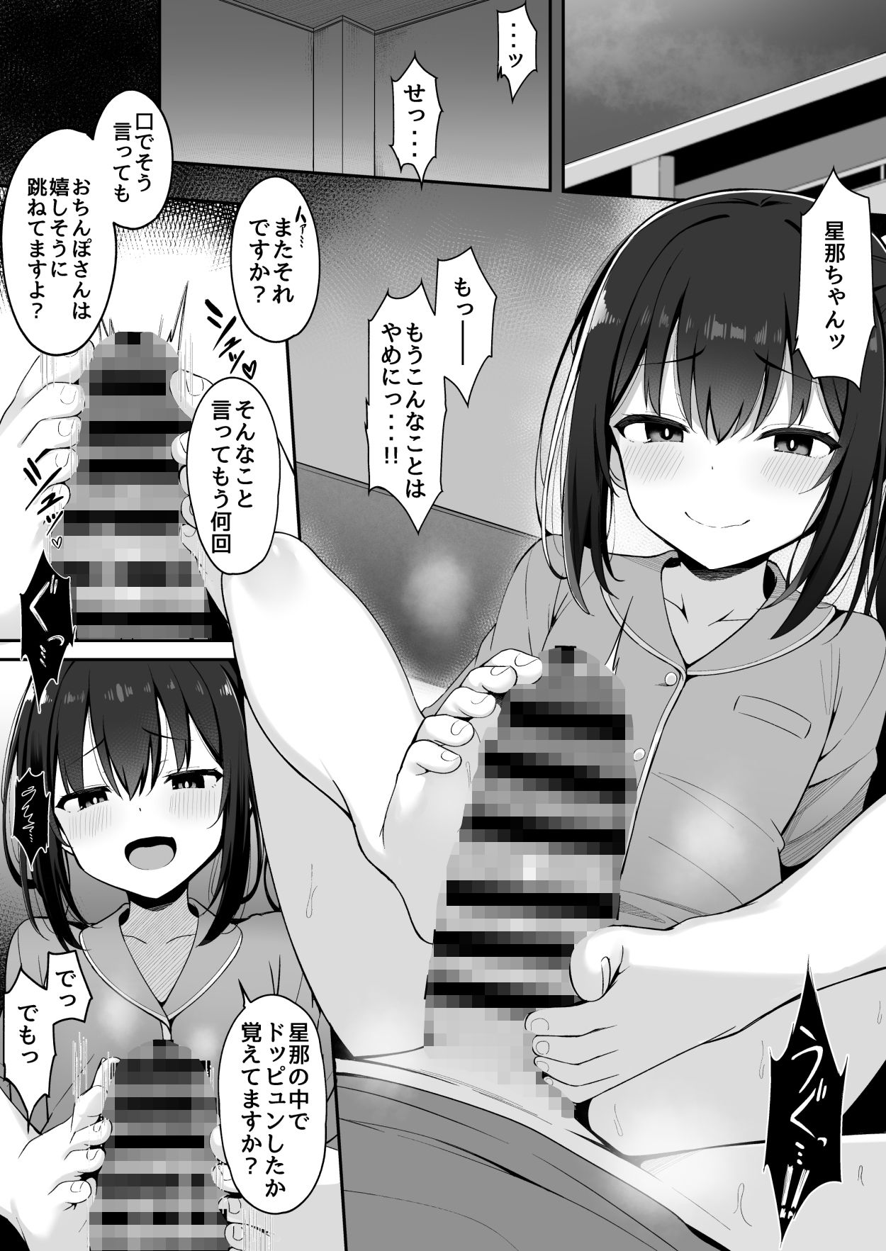 嫁の連れ子に堕とされた僕