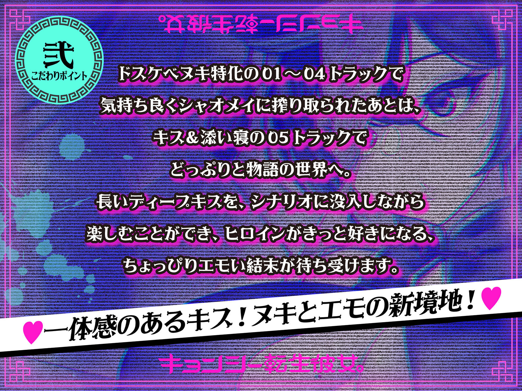 キョンシー転生彼女。〜むちむちチャイナ娘は、アナタを死んでも離さない。〜