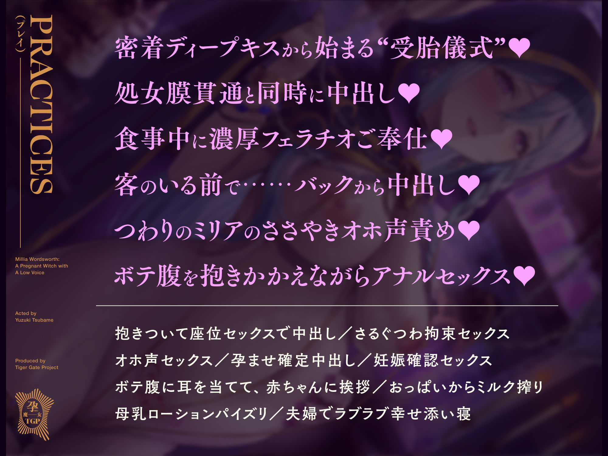 低音ボイス孕ませウィッチ。「旦那様…ミリアの子宮にたっぷり精子を注いで…赤ちゃん、孕ませてくださいませ…」