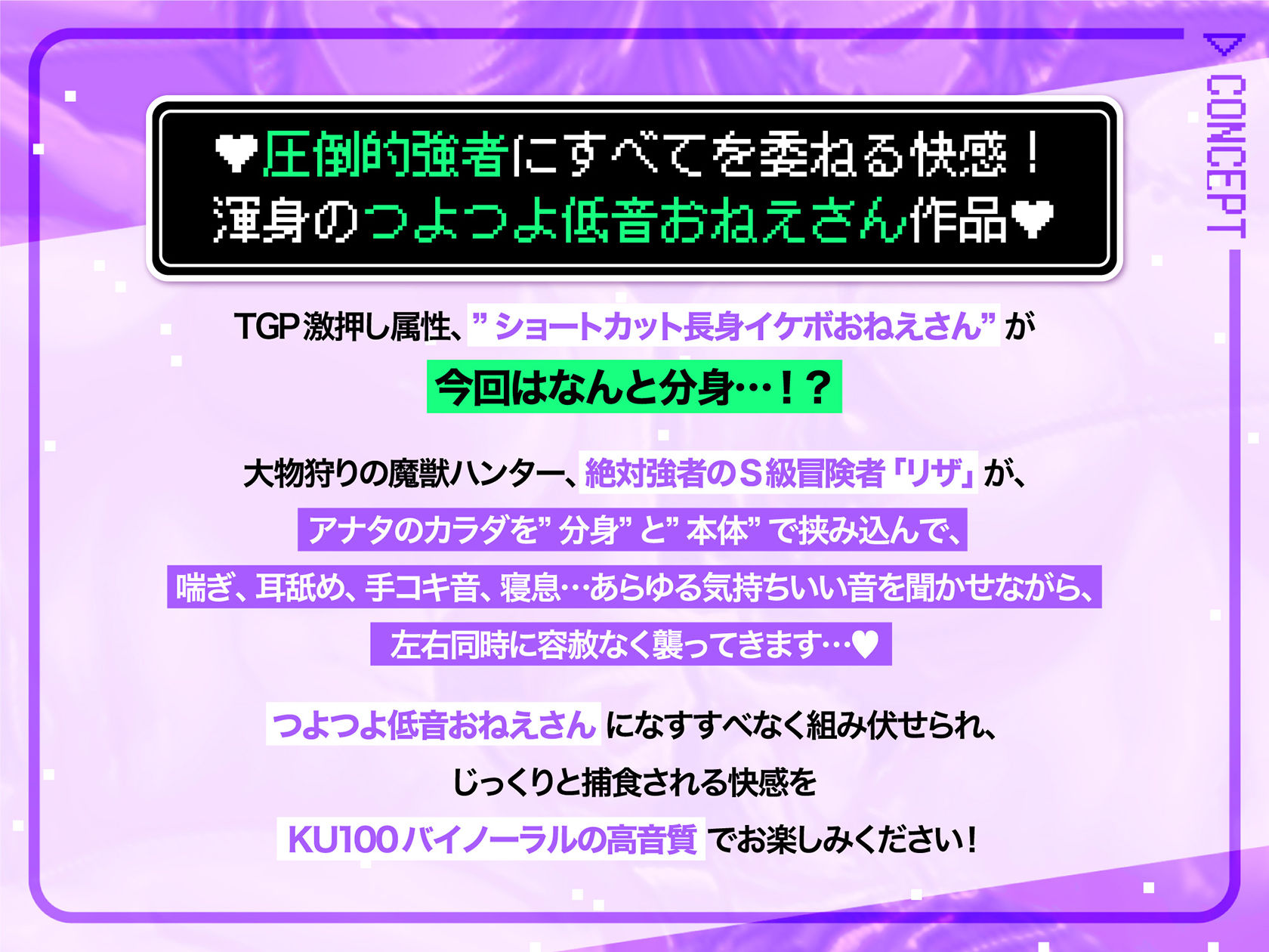 低音イケボS級冒険者！！〜分身したつよつよおねえさんに肉包囲され、絶対に逃げられない宿屋の2F〜