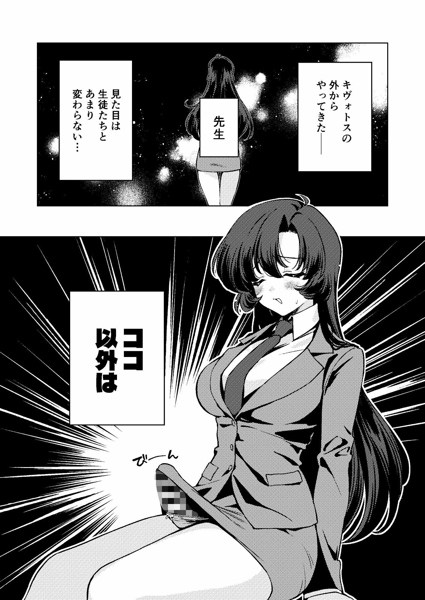 ふたなり女先生本のことが大好きな生徒ちゃん