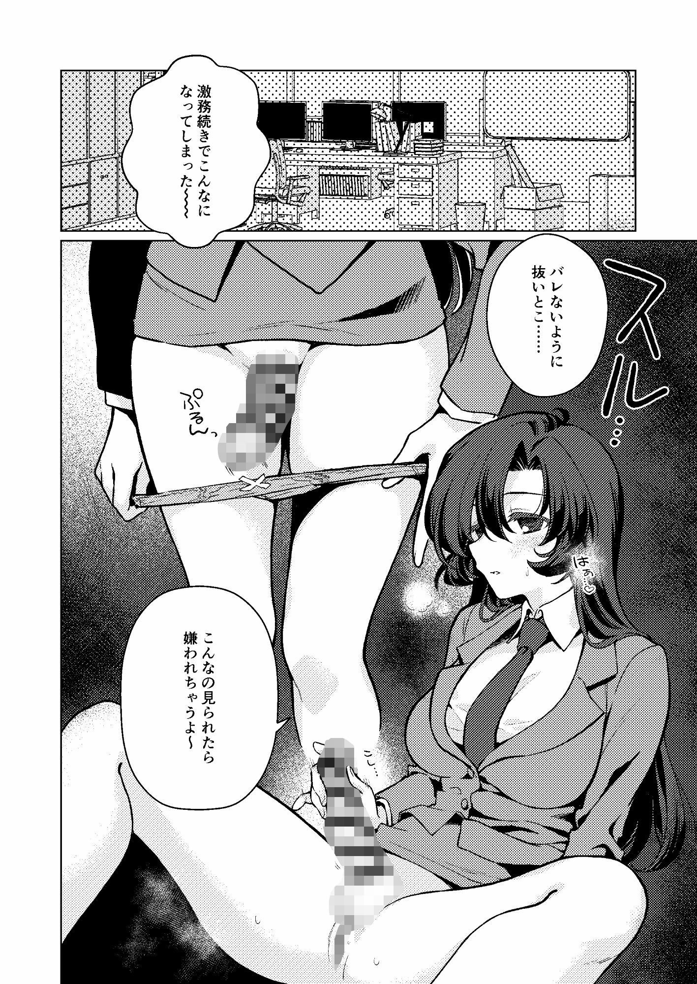ふたなり女先生本のことが大好きな生徒ちゃん