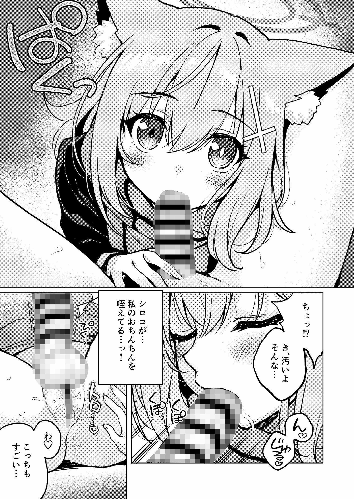 ふたなり女先生本のことが大好きな生徒ちゃん