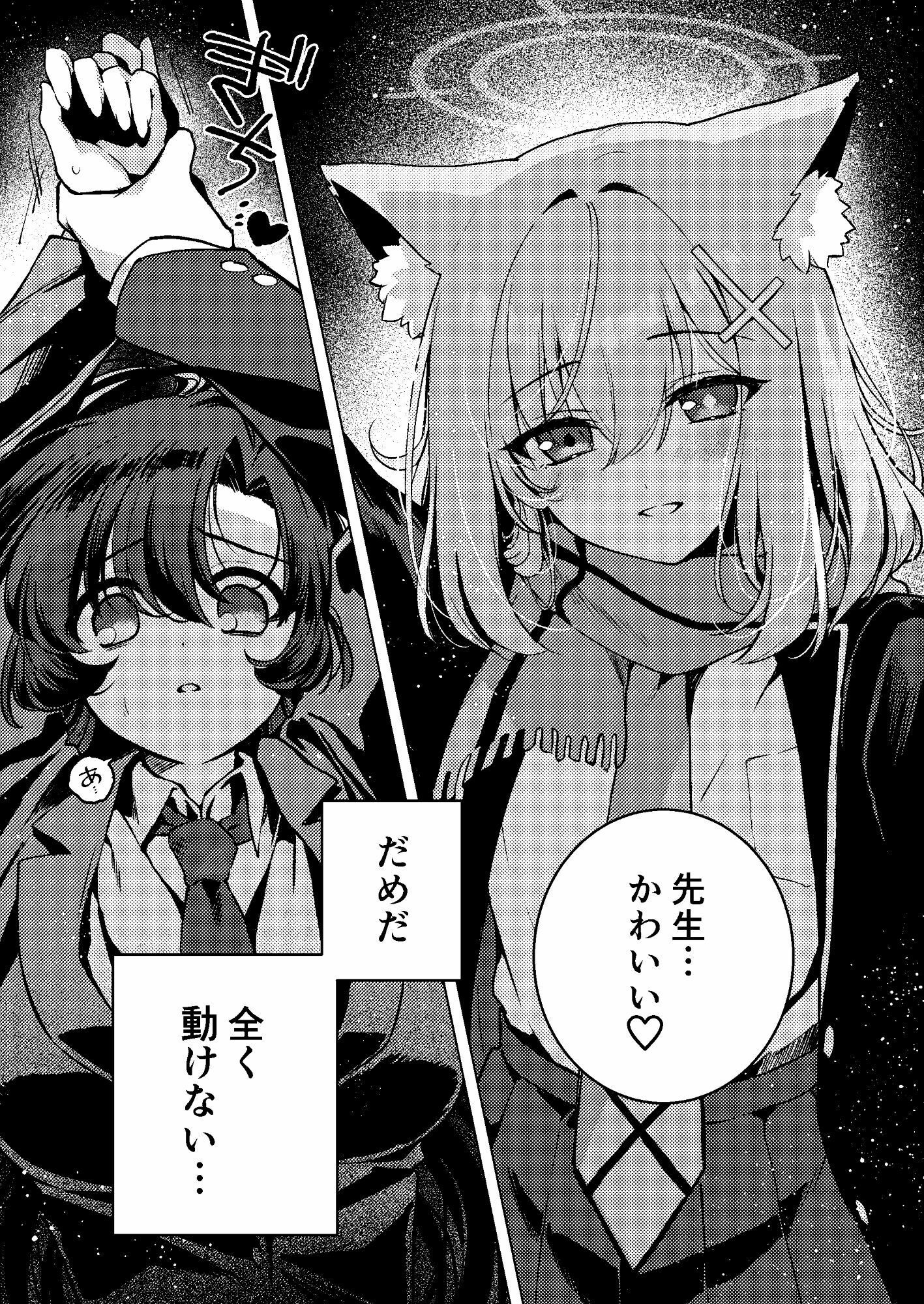 ふたなり女先生本のことが大好きな生徒ちゃん