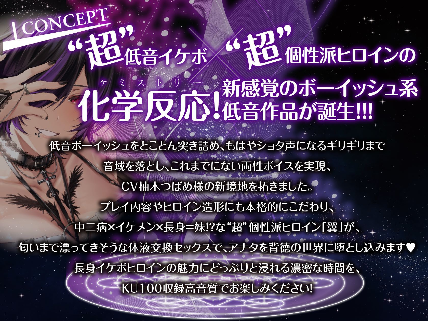 低音イケボ中二病妹がダークエナジーの交換と称して体液交換ドスケベセックスを迫ってきて僕はもう我慢できない…！！