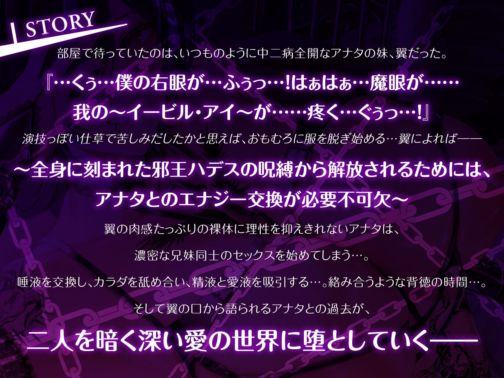 低音イケボ中二病妹がダークエナジーの交換と称して体液交換ドスケベセックスを迫ってきて僕はもう我慢できない…！！