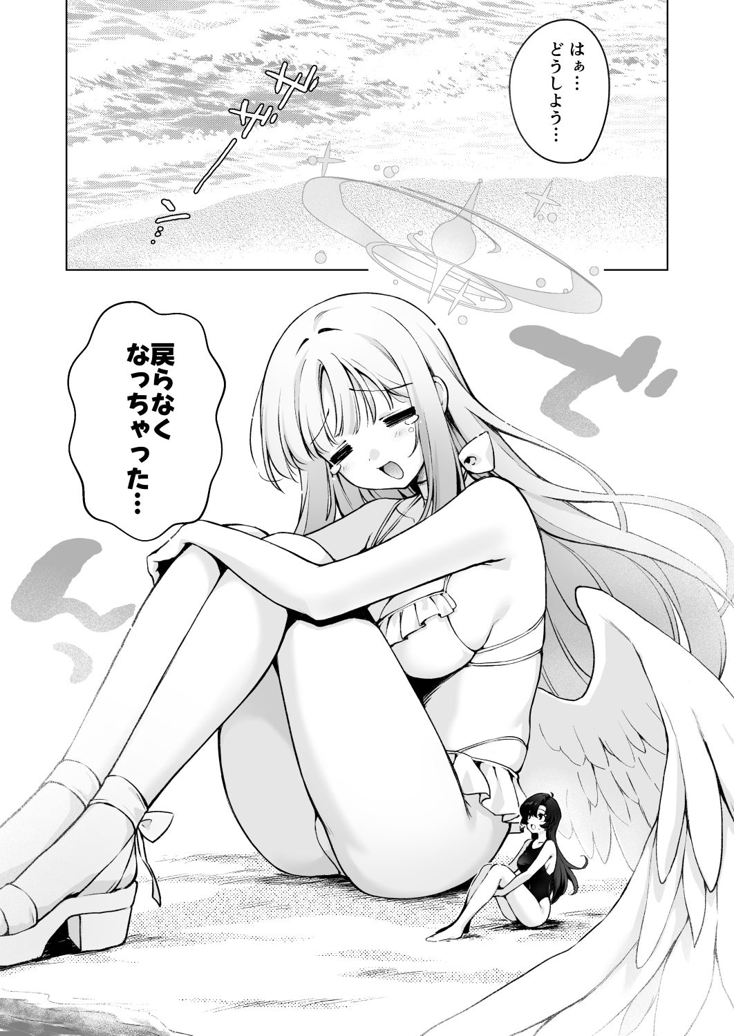 ふたなり女先生のことが大好きな巨女ちゃん