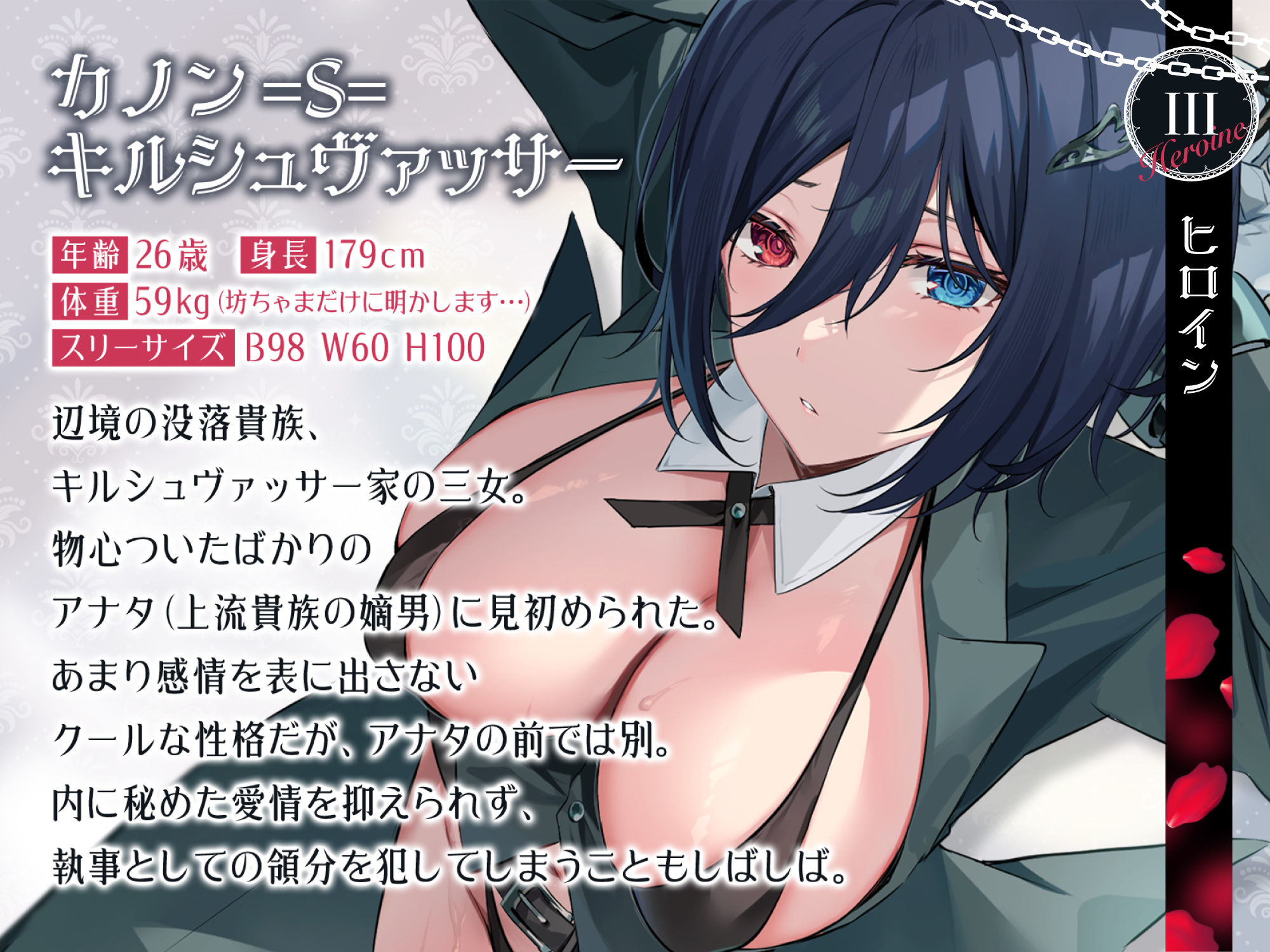 低音ボイス奴○執事。ZWEI「…カノンはあの日から…坊ちゃまだけの…女なのです…。