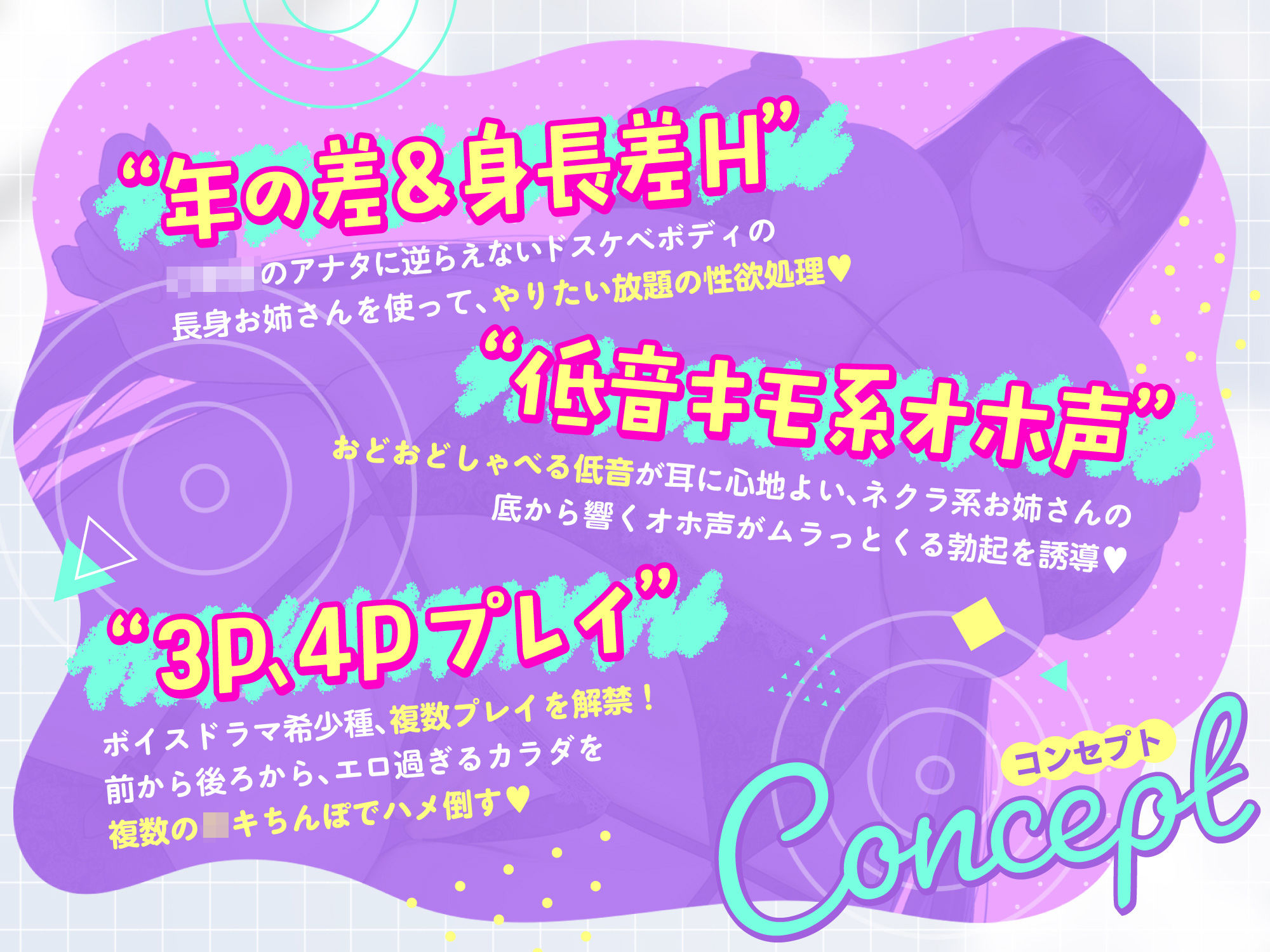 【低音オホ声】ドスケベボディのネクラ年上お姉さんは、ボクのいいなりちんコキオナホ！【複数プレイ】