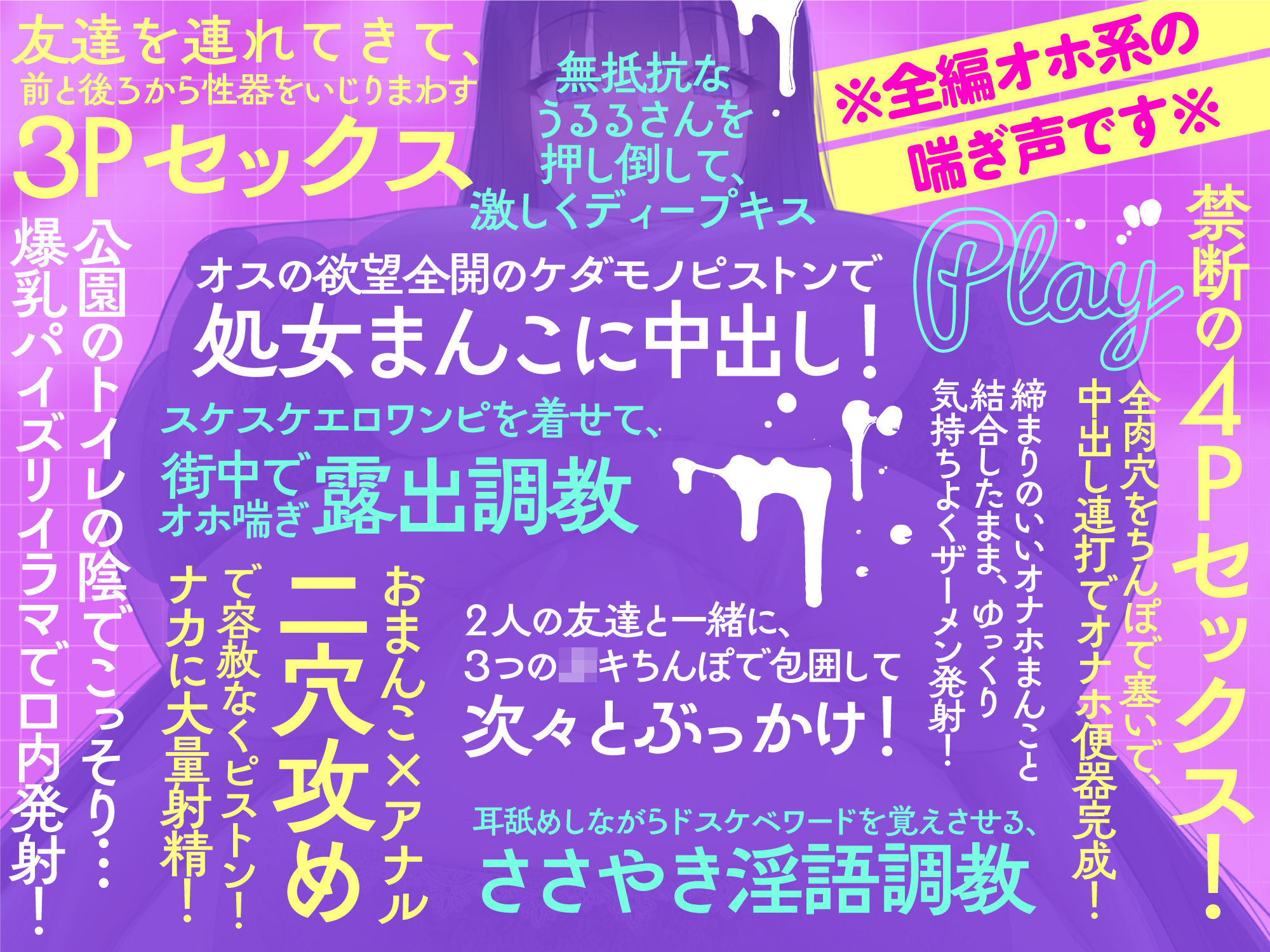 【低音オホ声】ドスケベボディのネクラ年上お姉さんは、ボクのいいなりちんコキオナホ！【複数プレイ】