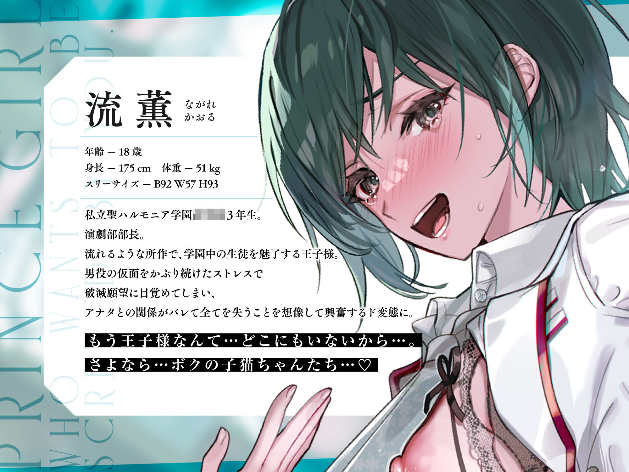 イケボ孕ませ！ドM変態王子様。「ボクは王子様なんかじゃ…ないっ…キミだけのメスになりたいんだ…」
