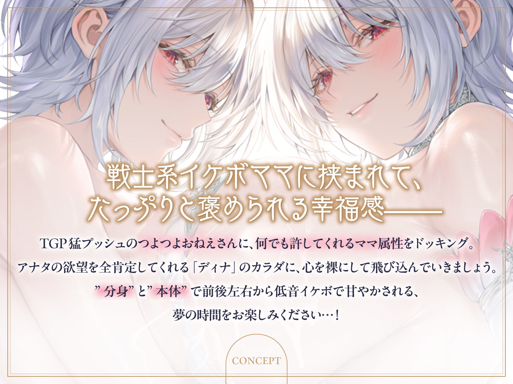 低音イケボママ魔妖精!!〜分身した甘やかしお姉さんに肉包囲され、絶対に逃げたくない水辺の洞窟〜