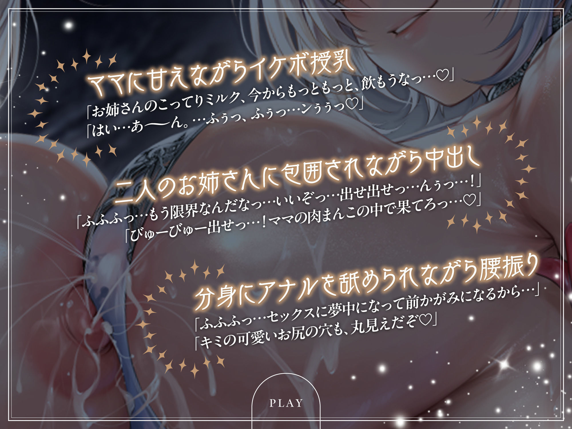 低音イケボママ魔妖精!!〜分身した甘やかしお姉さんに肉包囲され、絶対に逃げたくない水辺の洞窟〜