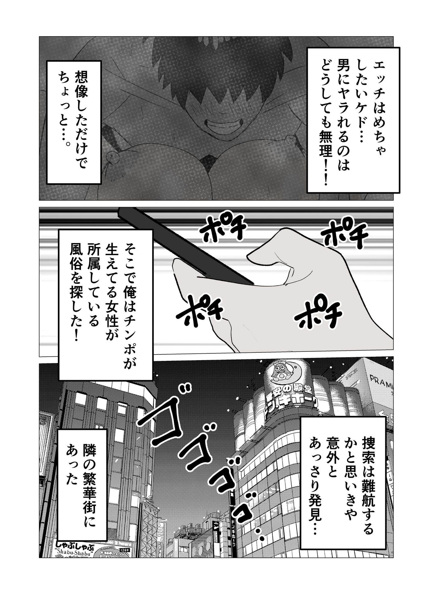 女体化してから十年後〜元・体育系男子はいまだ処女なのでふたなり女子に奪ってもらった話