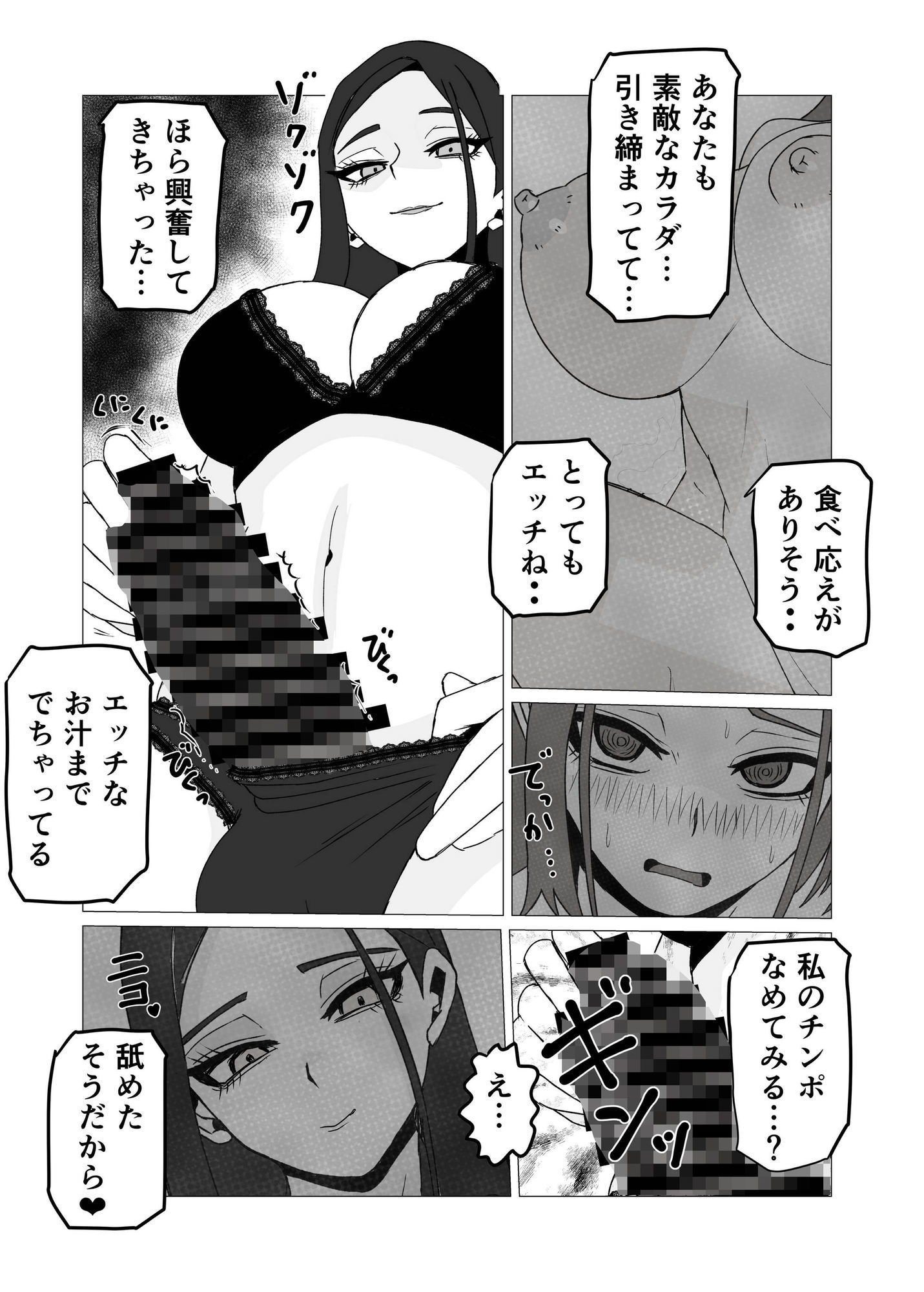 女体化してから十年後〜元・体育系男子はいまだ処女なのでふたなり女子に奪ってもらった話