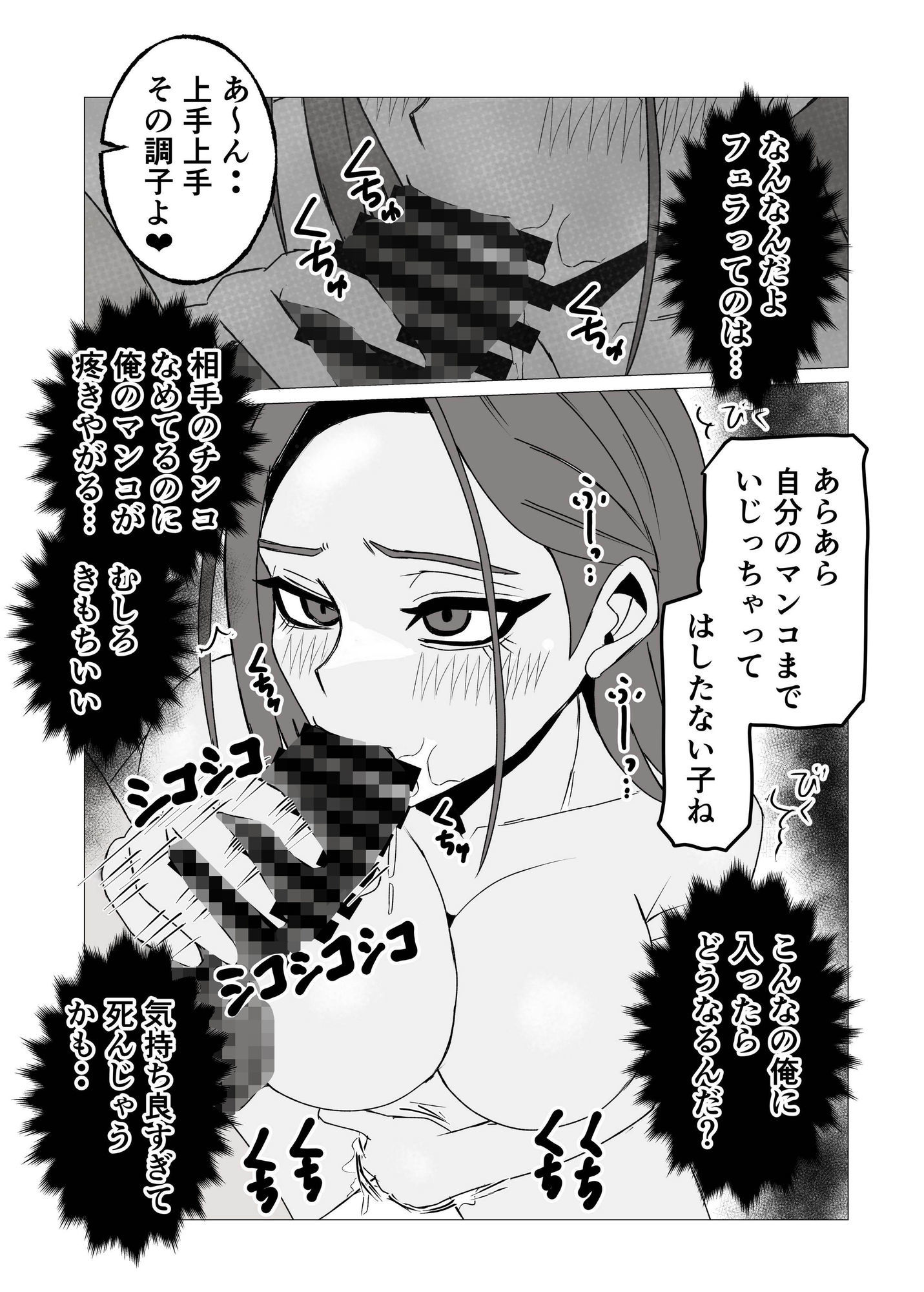 女体化してから十年後〜元・体育系男子はいまだ処女なのでふたなり女子に奪ってもらった話