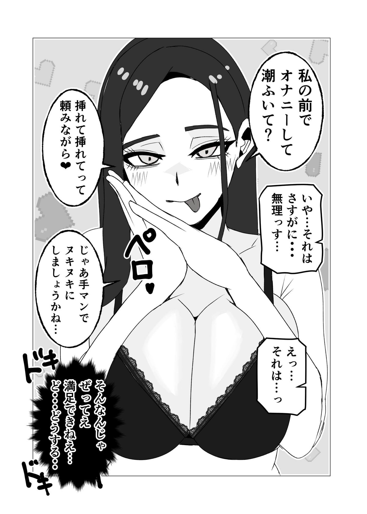 女体化してから十年後〜元・体育系男子はいまだ処女なのでふたなり女子に奪ってもらった話