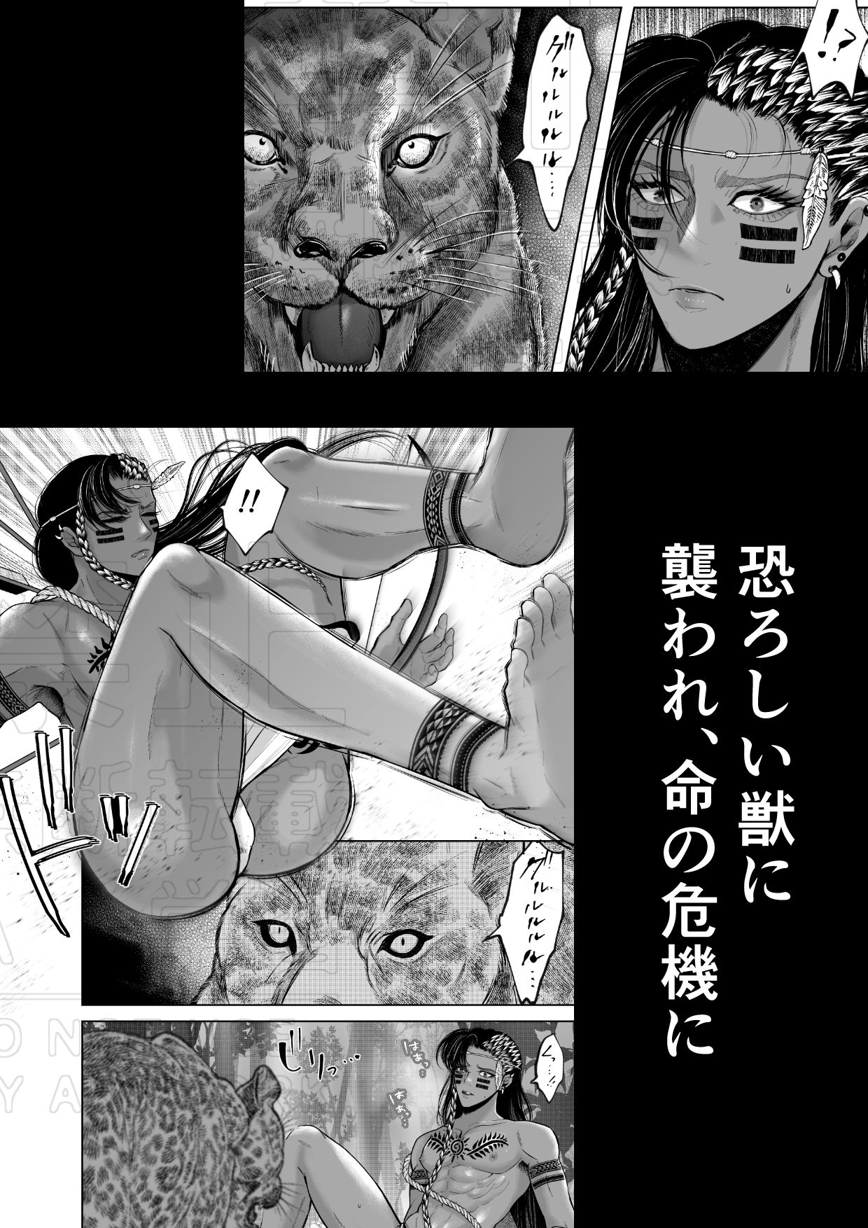 秘匿の森の獣たち