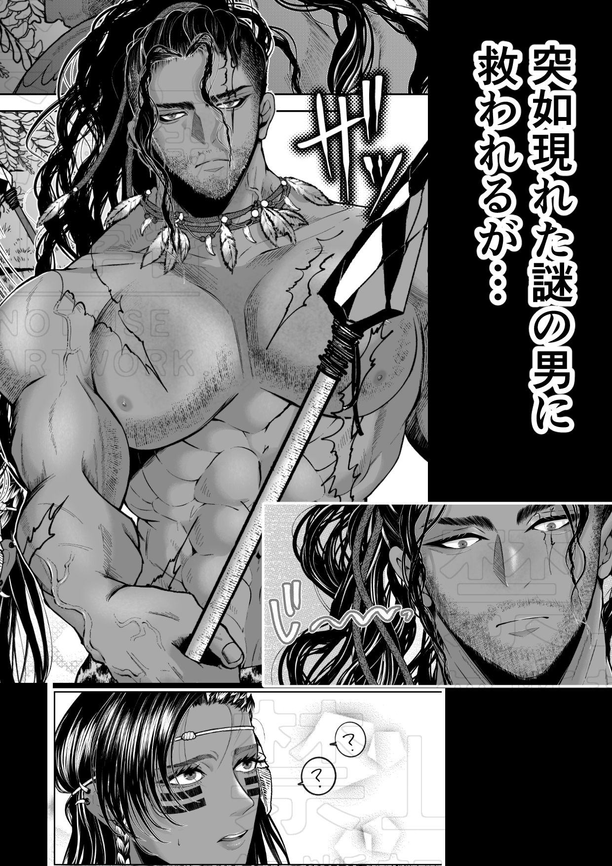 秘匿の森の獣たち