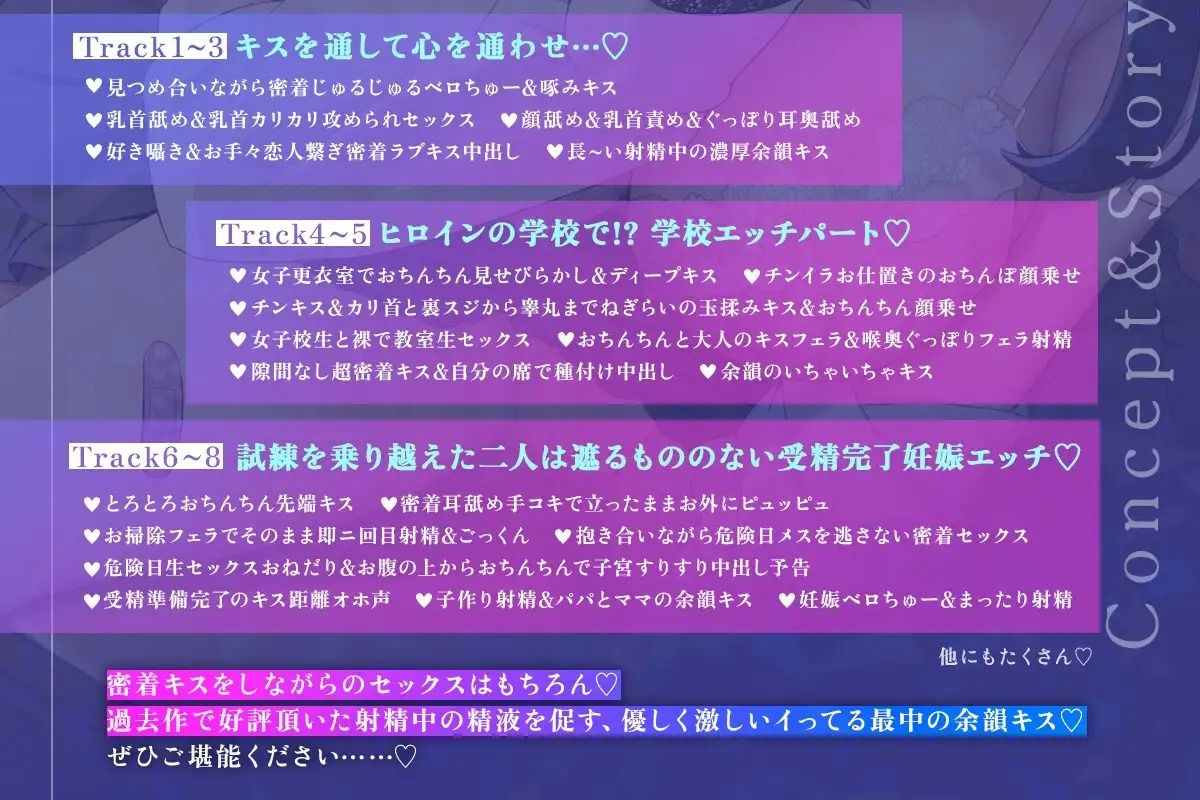 【密着×濃厚とろキス特化】低音クールダウナーな地雷系の破滅願望メンヘラ家出JKを拾って《共依存ねっとりベロチュー》&《同棲子作りキスハメ》