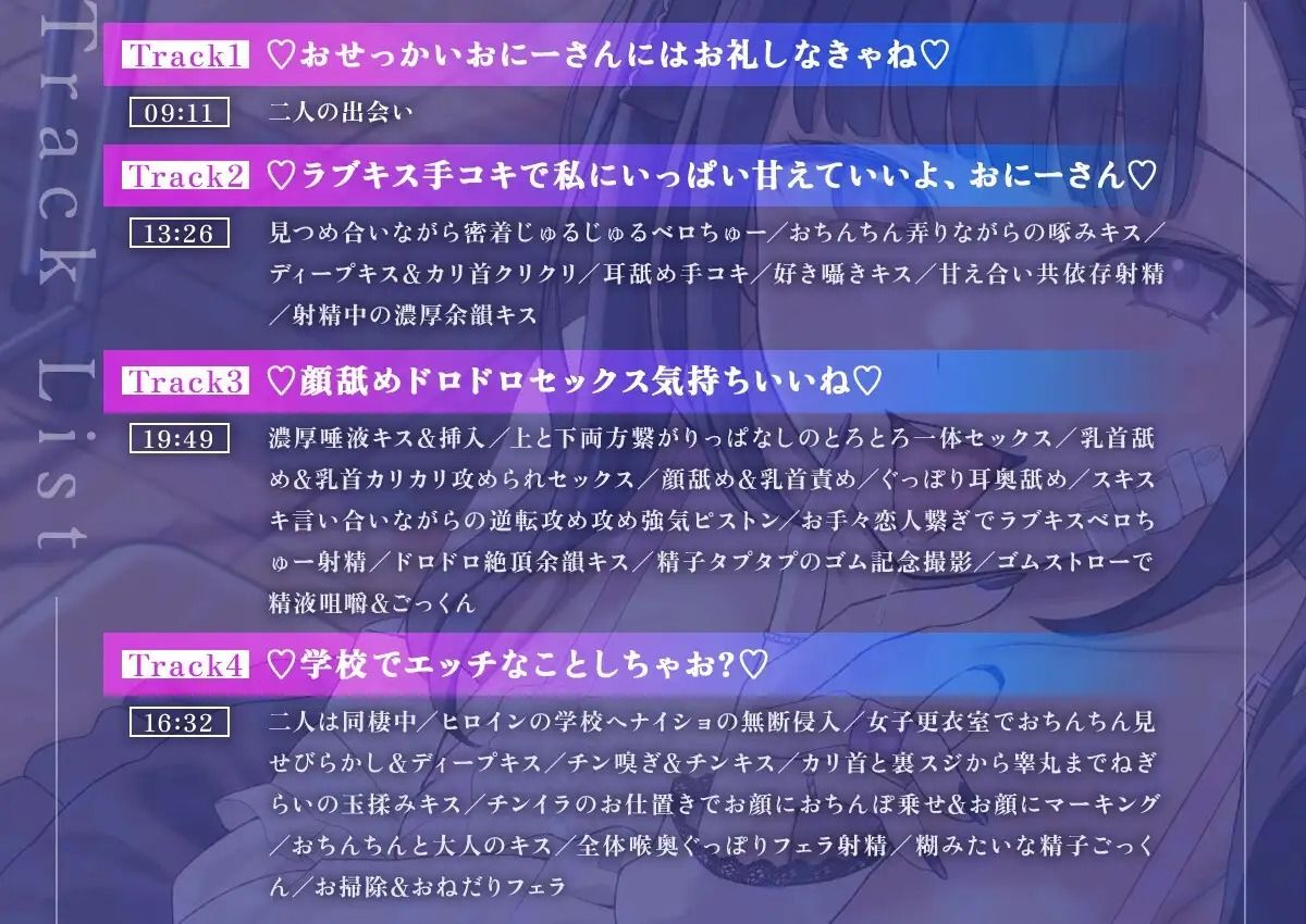 【密着×濃厚とろキス特化】低音クールダウナーな地雷系の破滅願望メンヘラ家出JKを拾って《共依存ねっとりベロチュー》&《同棲子作りキスハメ》