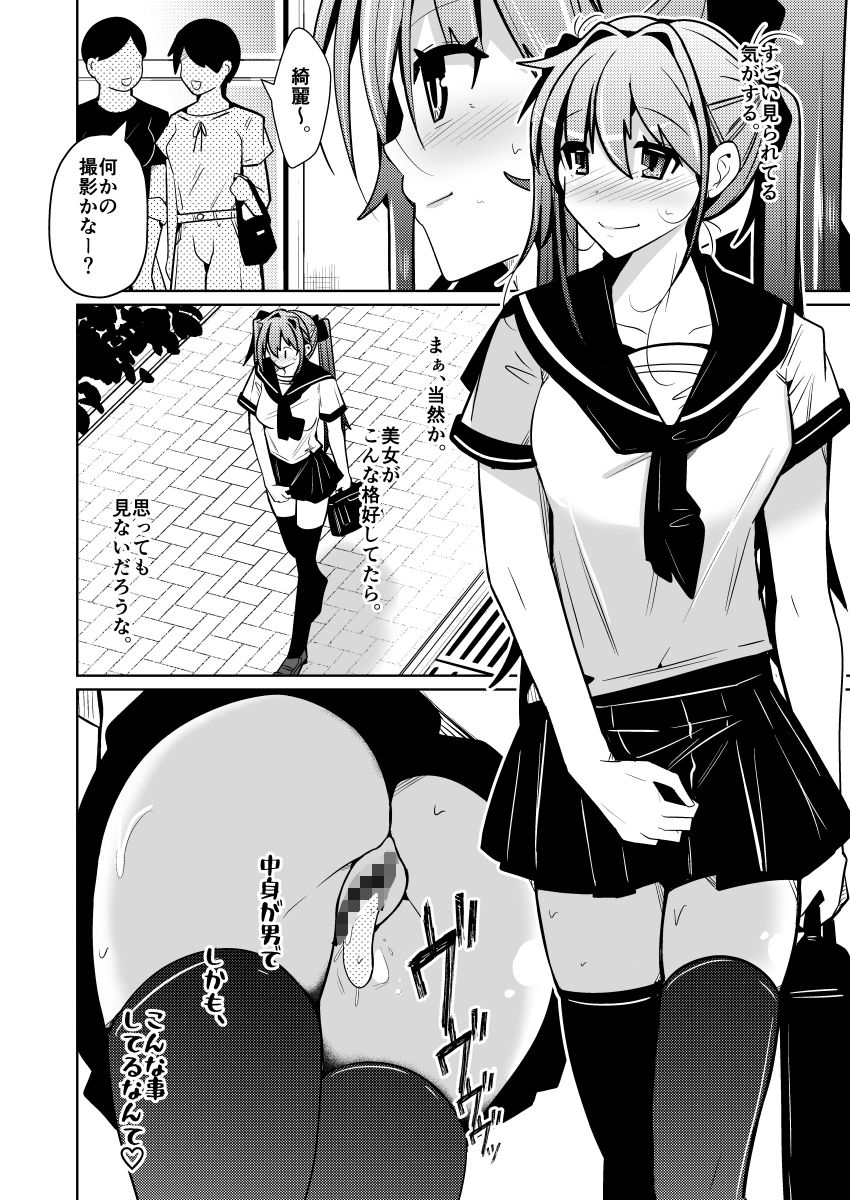 TS活 身体交換アプリで始めるTS活動！