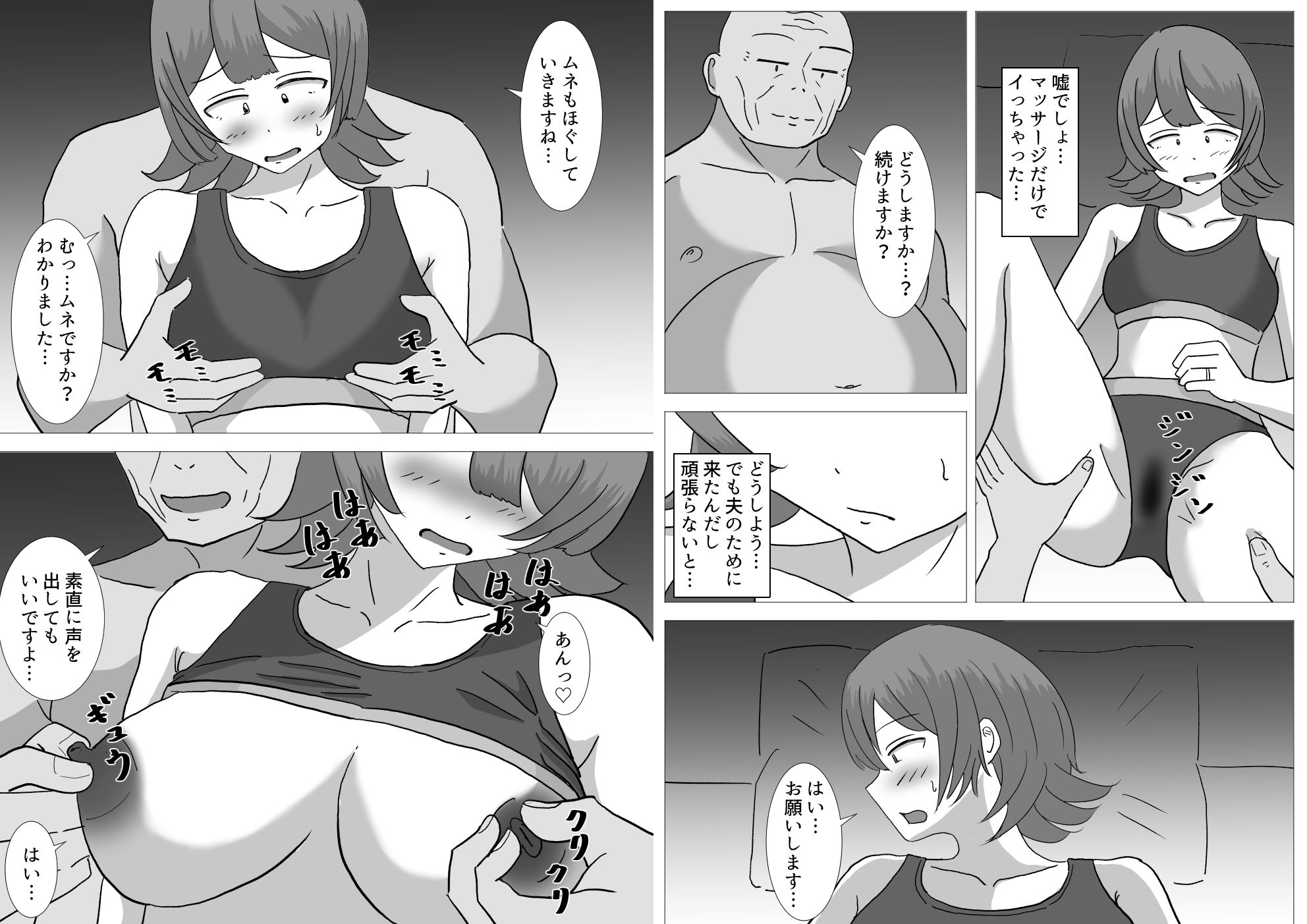 僕の可愛い妻を寝取らせたい〜サチコ編
