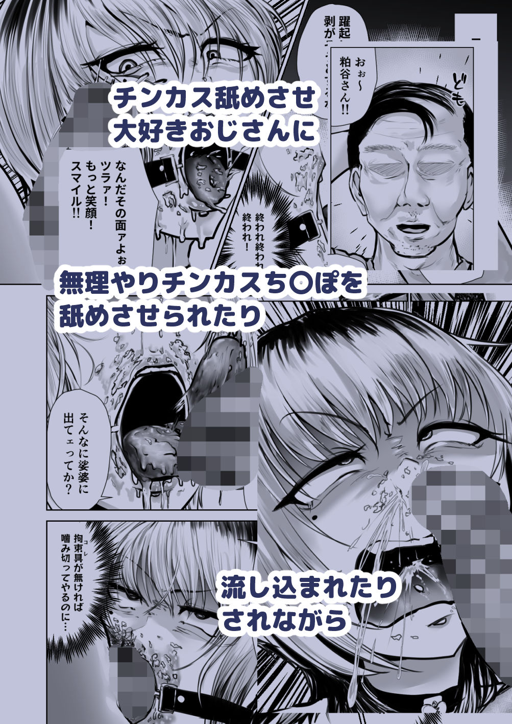 チンカス舐めとりサービス呼んでみたらチンカスしつけ師にさせられたあげく生意気ギャルをしつけするハメになった