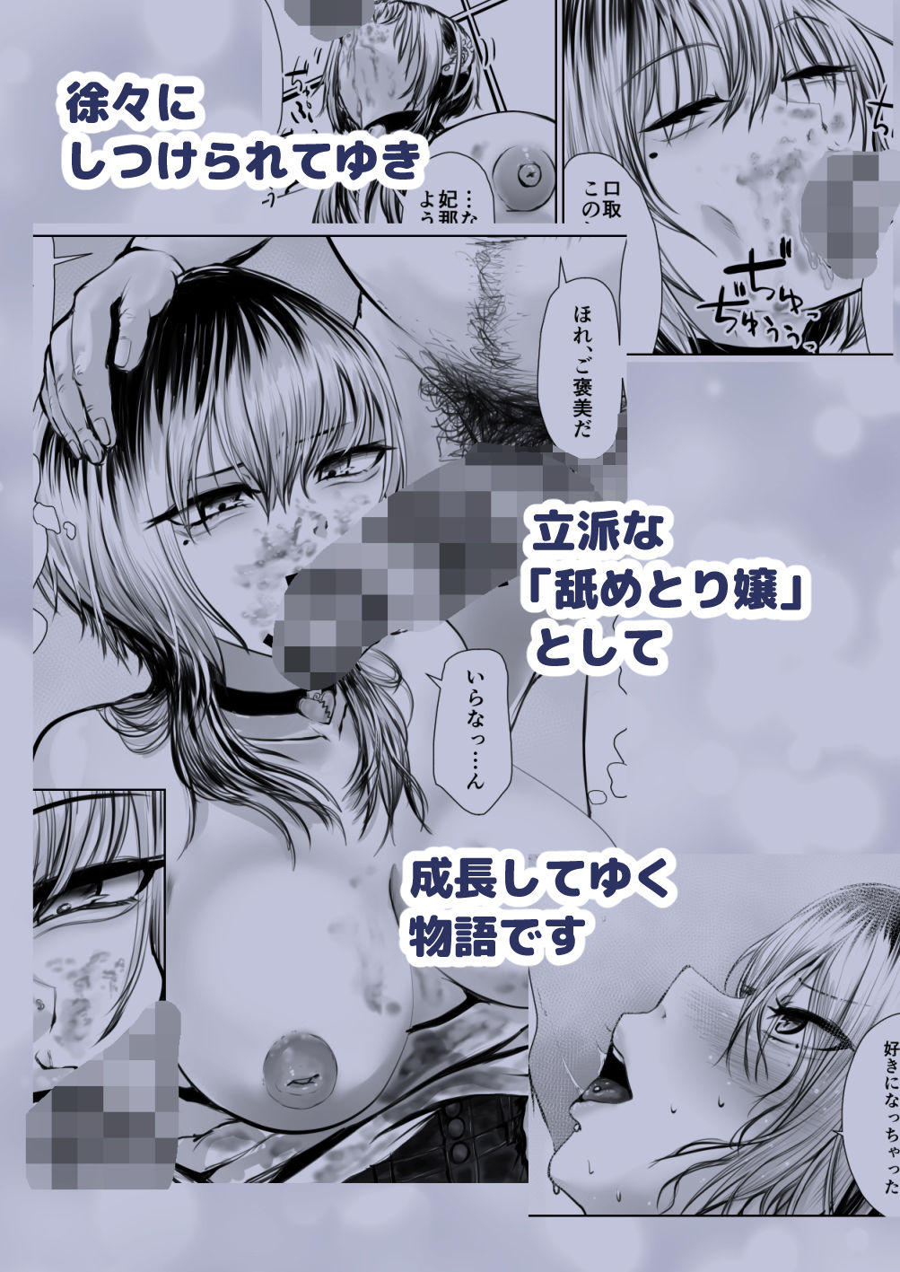 チンカス舐めとりサービス呼んでみたらチンカスしつけ師にさせられたあげく生意気ギャルをしつけするハメになった