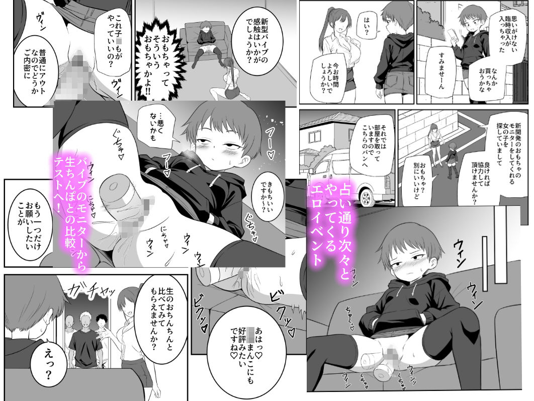 ボーイッシュ娘の男難