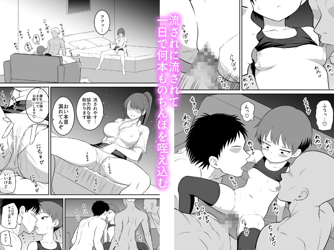 ボーイッシュ娘の男難