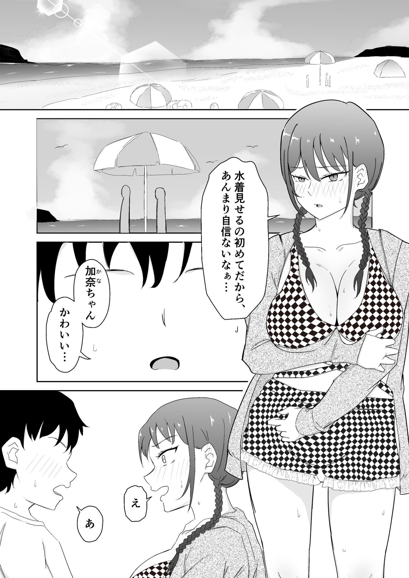 バイトJKが海の家のおぢに寝取られる