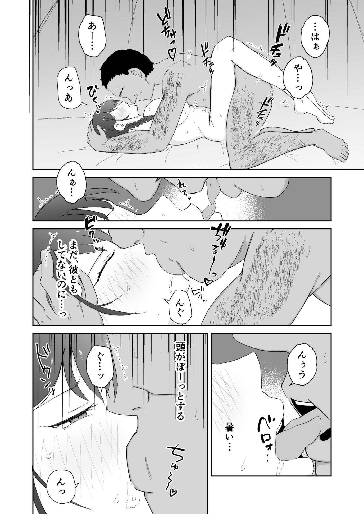 バイトJKが海の家のおぢに寝取られる