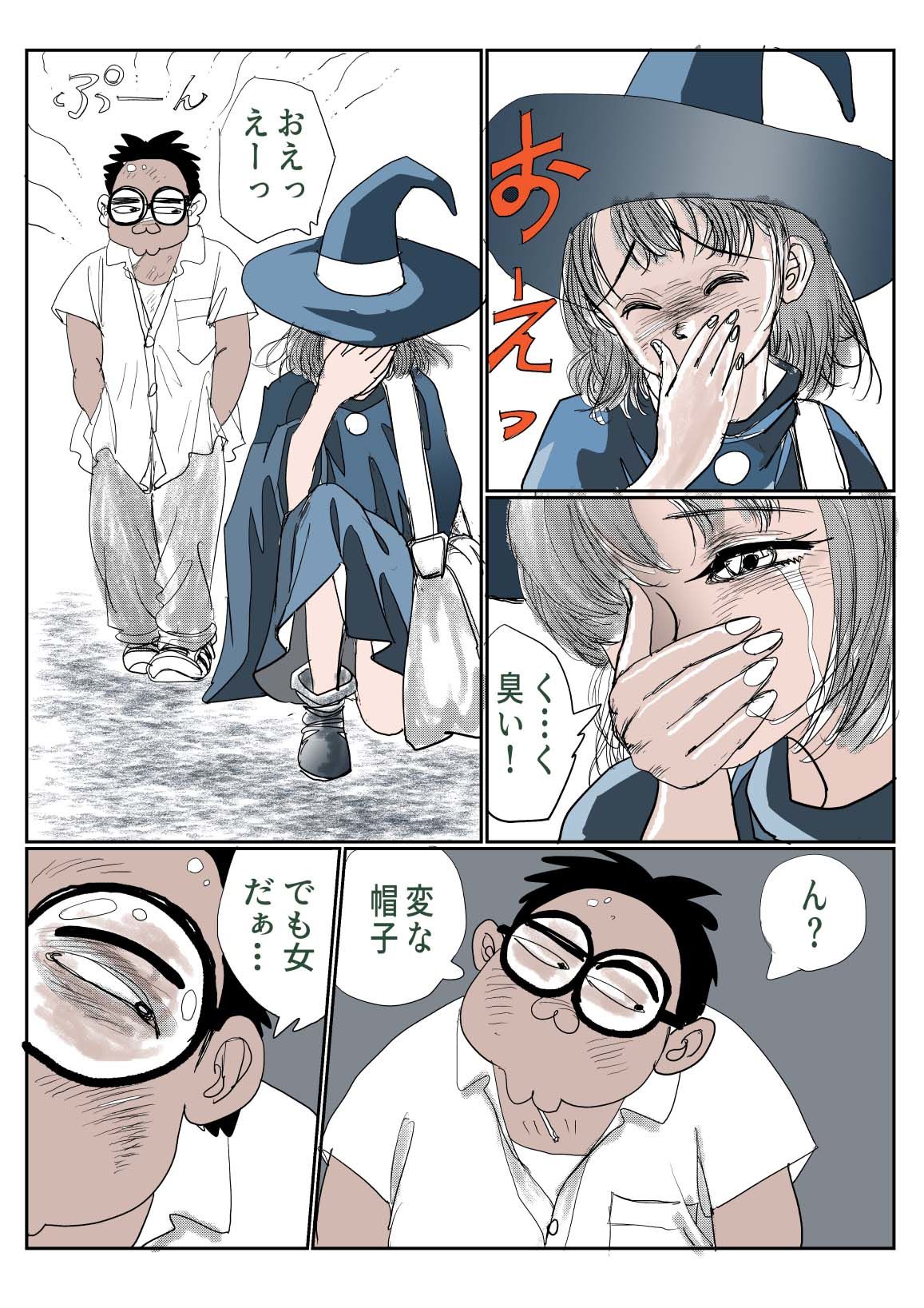 愛カップのメイドさんは魔女なんです