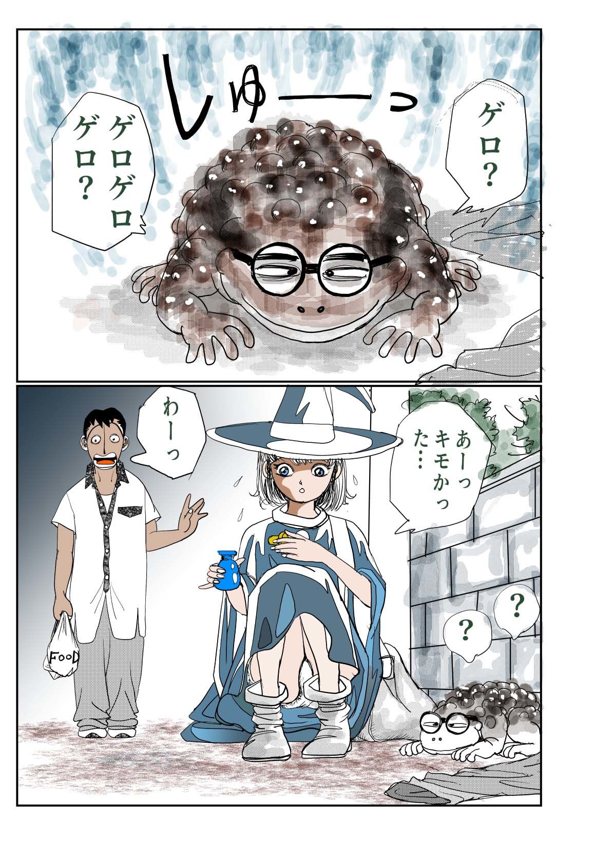 愛カップのメイドさんは魔女なんです